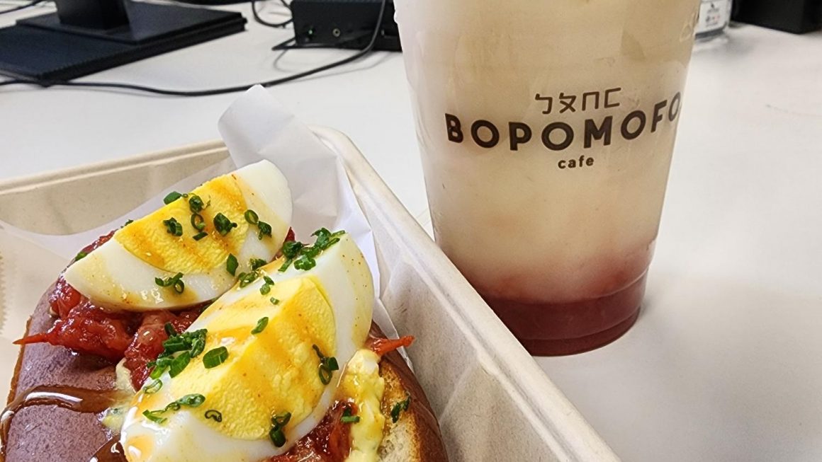 Bopomofo Cafe | Spring 2024 Menu Part 1 (Artesia, CA)