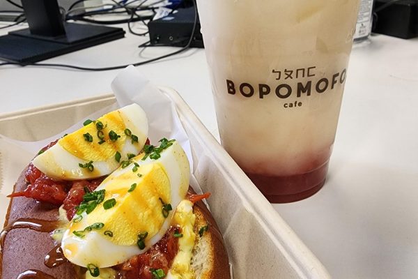 Bopomofo Cafe | Spring 2024 Menu Part 1 (Artesia, CA)